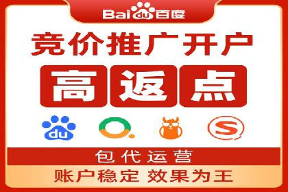 搜索开户返点在行业中的应用案例
